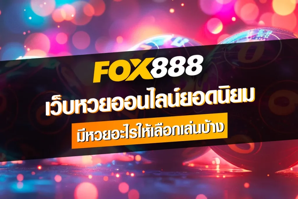 fox+888