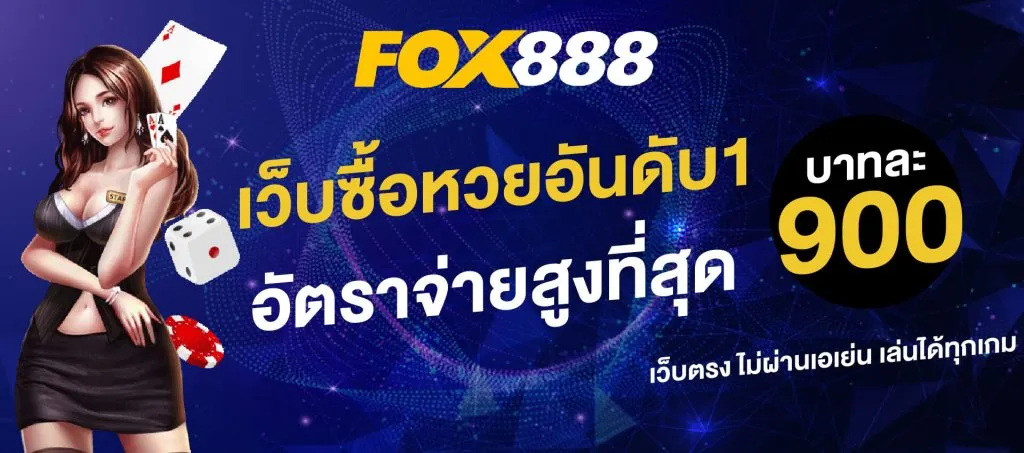 fox888 login